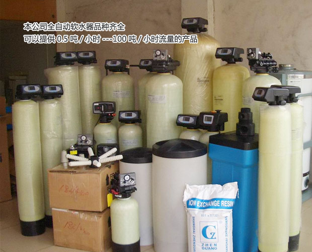 數顯多路閥全自動軟水器(軟化水設備) 數顯多路閥全自動軟水器(軟化水設備)