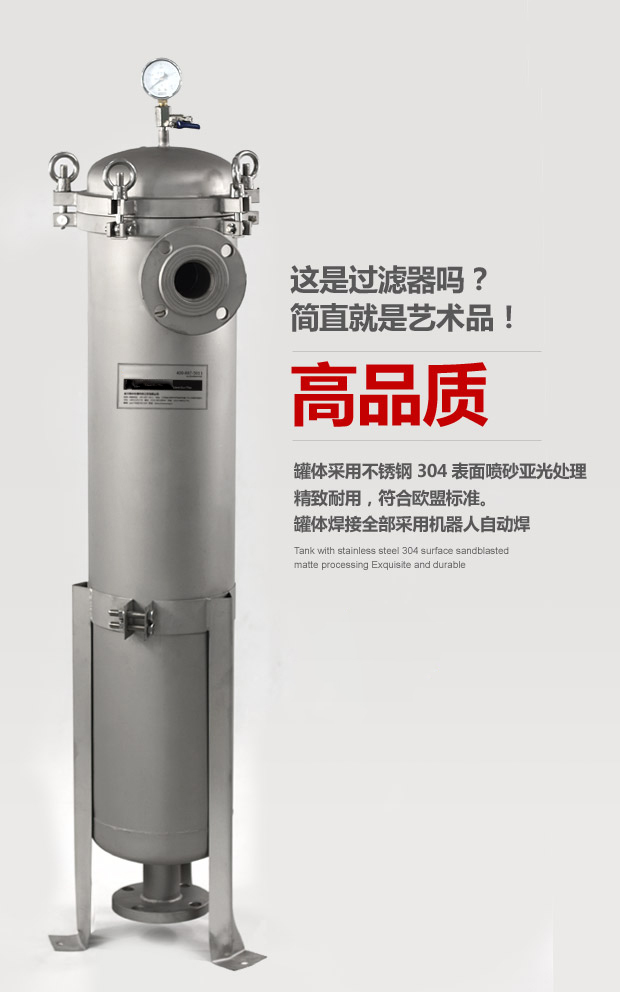 袋式過濾器正在為城市缺水做努力 袋式過濾器正在為城市缺水做努力